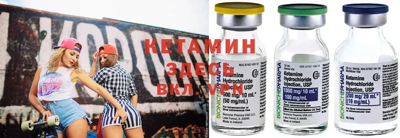 КЕТАМИН ketamine  цены наркотик  Котельниково 